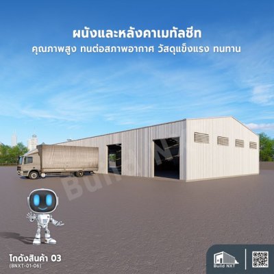 BNXT-01-06 โกดังสินค้า 03