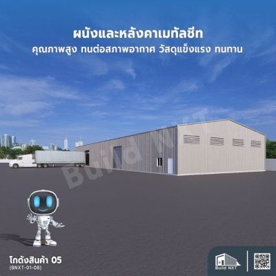 BNXT-01-08 โกดังสินค้า 05