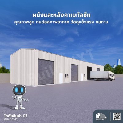 BNXT-01-10 โกดังสินค้า 07