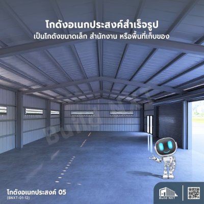 BNXT-01-12 โกดังอเนกประสงค์ 05