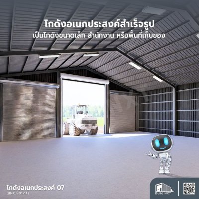BNXT-01-14 โกดังอเนกประสงค์ 07