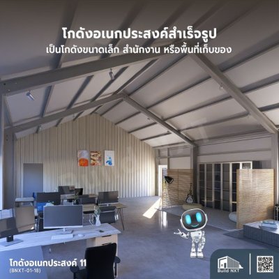 BNXT-01-18 โกดังอเนกประสงค์ 11