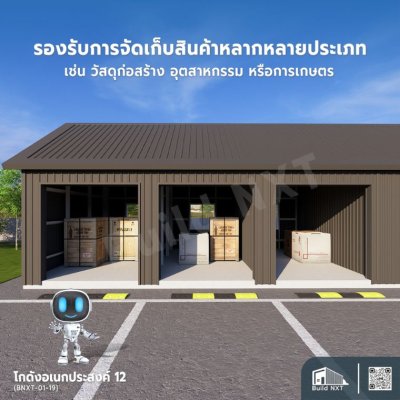 BNXT-01-19 โกดังอเนกประสงค์ 12