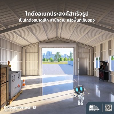 BNXT-01-20 โกดังอเนกประสงค์ 13