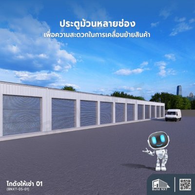 BNXT-05-01 โกดังให้เช่า 01