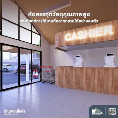 BNXT-06-05 ร้านขายเสื้อผ้า