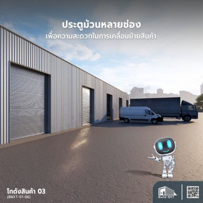 BNXT-01-06 โกดังสินค้า 03