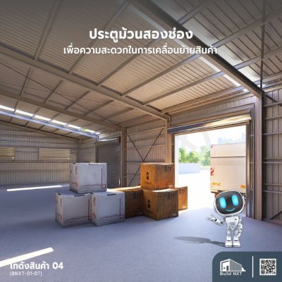 BNXT-01-07 โกดังสินค้า 04