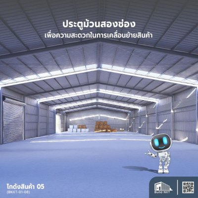 BNXT-01-08 โกดังสินค้า 05