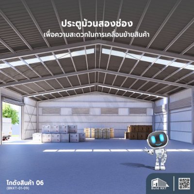 BNXT-01-09 โกดังสินค้า 06