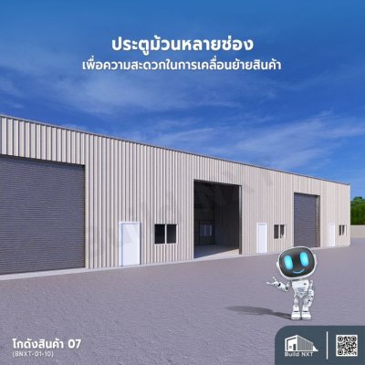 BNXT-01-10 โกดังสินค้า 07