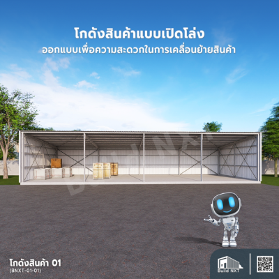 BNXT-01-01 โกดังสินค้า 01