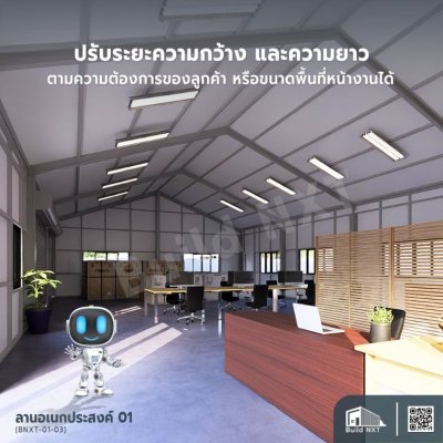 BNXT-01-03 โกดังอเนกประสงค์ 01