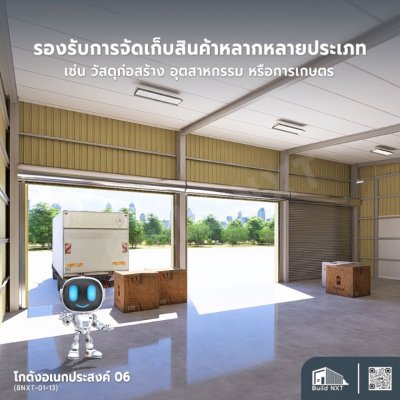BNXT-01-13 โกดังอเนกประสงค์ 06