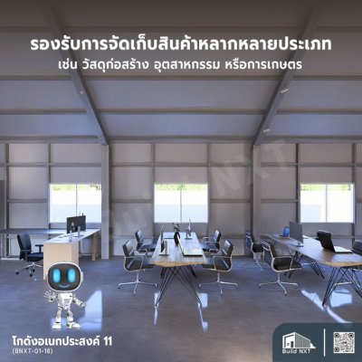 BNXT-01-18 โกดังอเนกประสงค์ 11