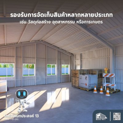 BNXT-01-20 โกดังอเนกประสงค์ 13