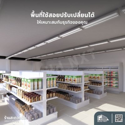 BNXT-06-01 ร้านสะดวกซื้อ 01