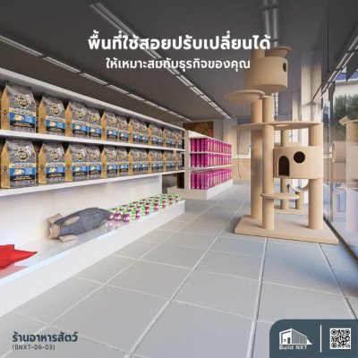 BNXT-06-03 ร้านขายอาหารสัตว์