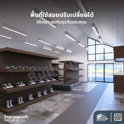 BNXT-06-06 ร้านขายรองเท้า