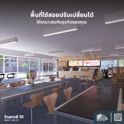 BNXT-06-07 ร้านคาเฟ่
