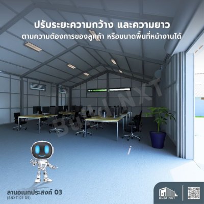 BNXT-01-05 โกดังอเนกปรสงค์ 03