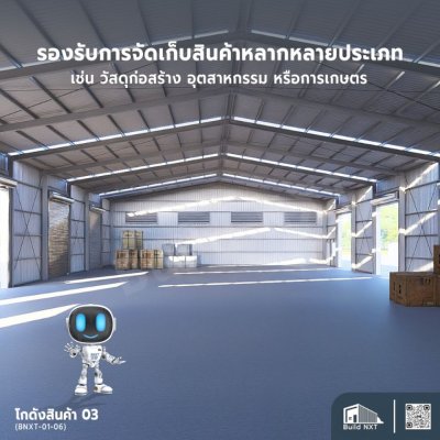BNXT-01-06 โกดังสินค้า 03