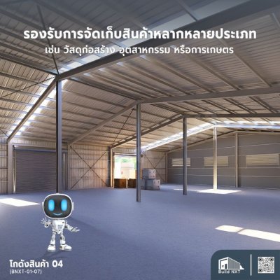 BNXT-01-07 โกดังสินค้า 04