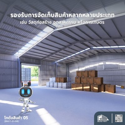 BNXT-01-08 โกดังสินค้า 05