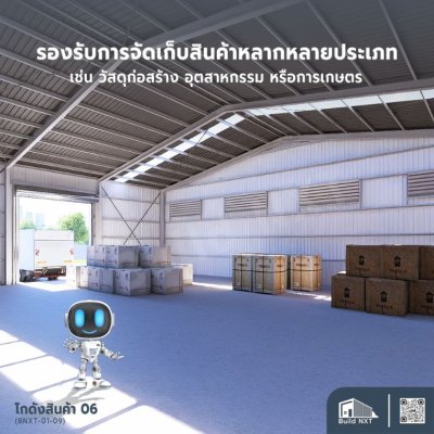 BNXT-01-09 โกดังสินค้า 06