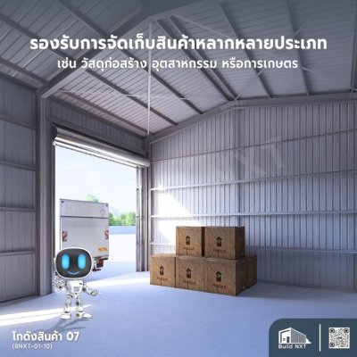 BNXT-01-10 โกดังสินค้า 07