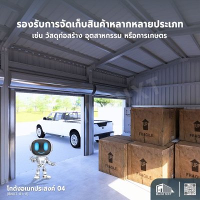 BNXT-01-11 โกดังอเนกประสงค์ 04