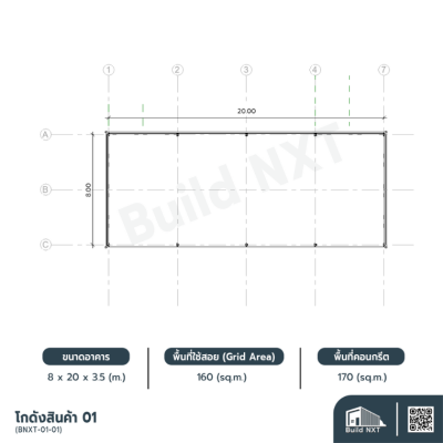 BNXT-01-01 โกดังสินค้า 01