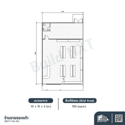 BNXT-06-06 ร้านขายรองเท้า