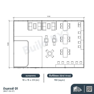 BNXT-06-07 ร้านคาเฟ่