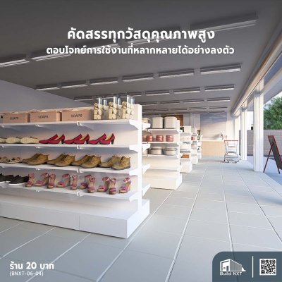 BNXT-06-04 ร้าน 20 บาท