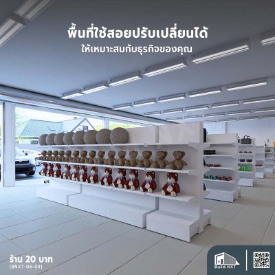 BNXT-06-04 ร้าน 20 บาท