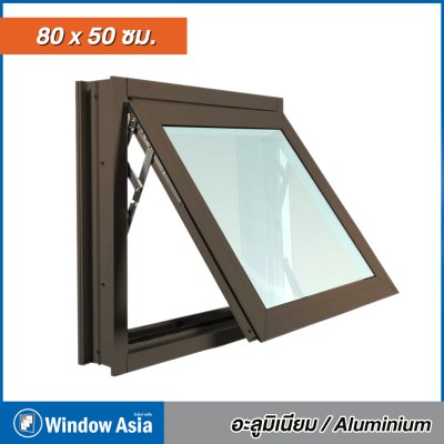 หน้าต่างบานกระทุ้งอลูมิเนียม สีชา 80×50 ซม. (มีมุ้ง) หน้าต่างอลูมิเนียม