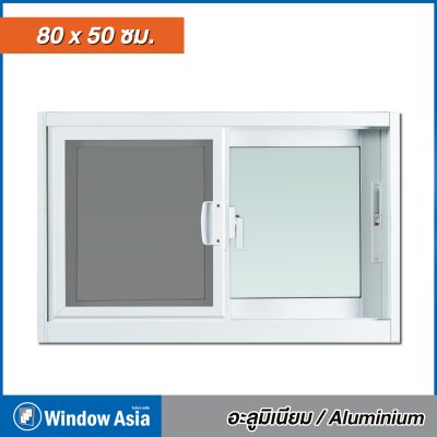 หน้าต่างบานเลื่อนอลูมิเนียม สีขาว S-S 80×50 ซม. (มีมุ้ง) หน้าต่างอลูมิเนียม