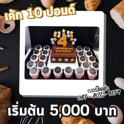 Photo Cake ขนาด 10 ปอนด์ขึ้นไป