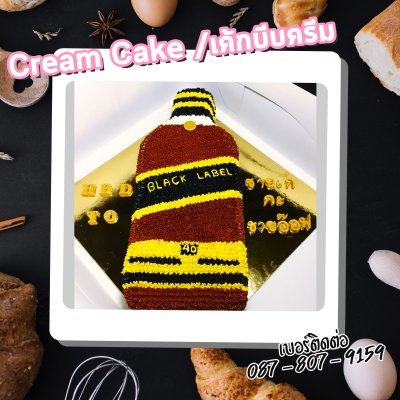 Cream Cake /เค้กบีบครีม