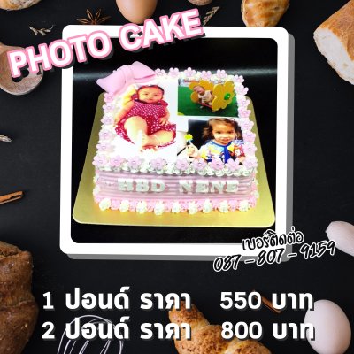 Photo cake