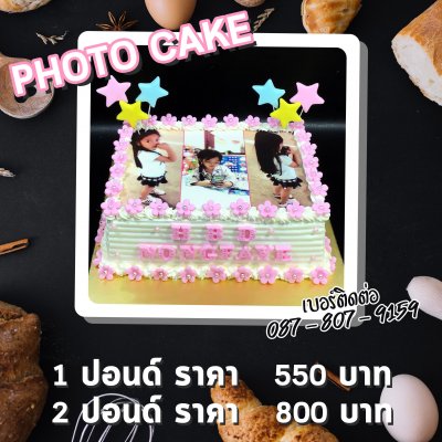 Photo cake