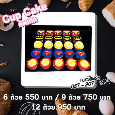 Cup Cake/ คัพเค้ก