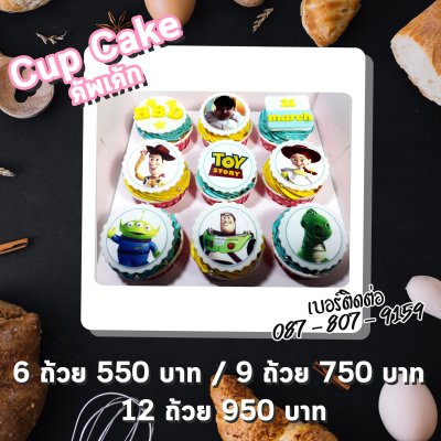 Cup Cake/ คัพเค้ก