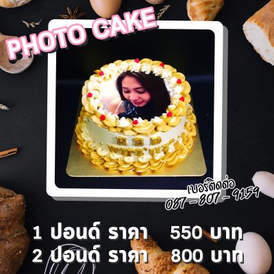 Photo cake