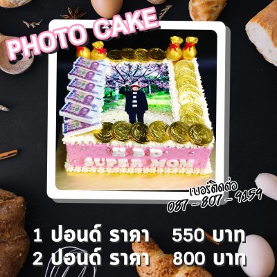 Photo cake