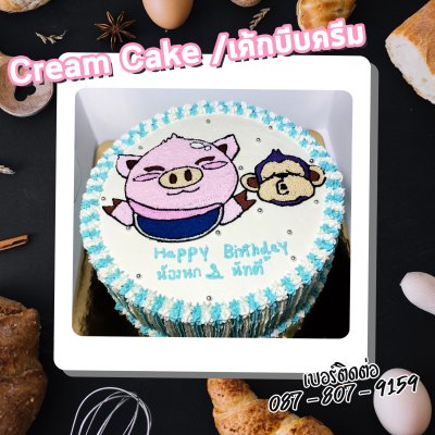 Cream Cake /เค้กบีบครีม