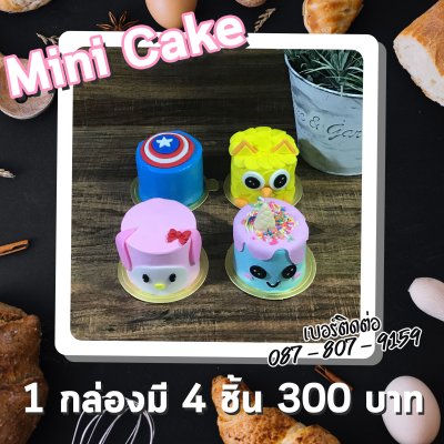 Mini Cake