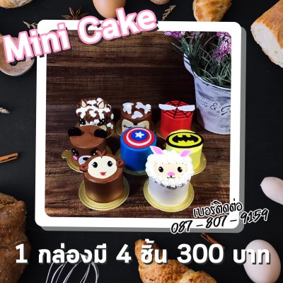 Mini Cake