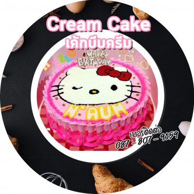 Cream Cake /เค้กบีบครีม